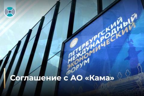 АО «Кама» и АО «ГЛОНАСС» будут совместно развивать цифровые сервисы для владельцев электромобилей Атом